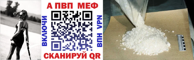A-PVP кристаллы  Лянтор 