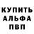 Альфа ПВП мука ZADROTIK ZADROTIK