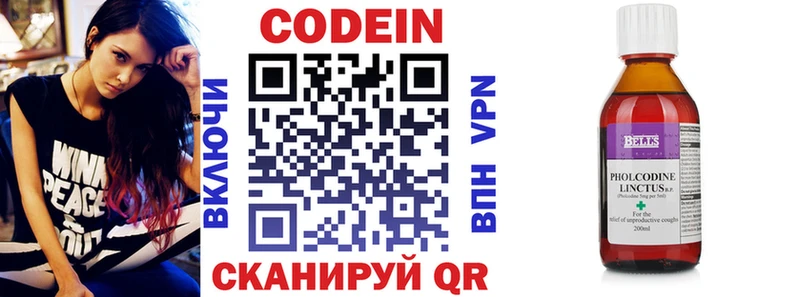 Кодеин напиток Lean (лин)  как найти   Лянтор 