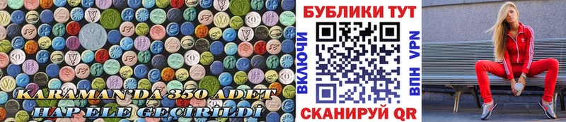 ЭКСТАЗИ MDMA хочу Лянтор