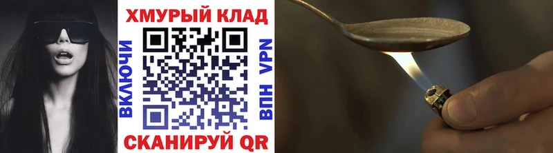 Героин Heroin Лянтор