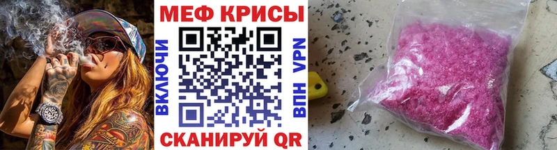 Меф VHQ  Лянтор 