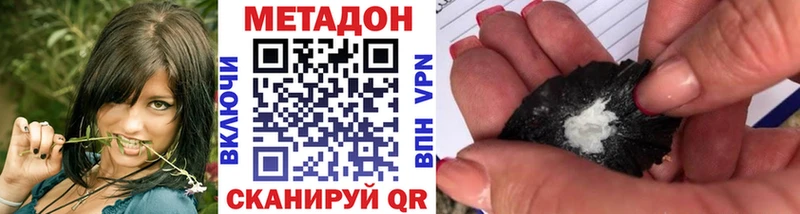 Метадон мёд  купить   Лянтор 